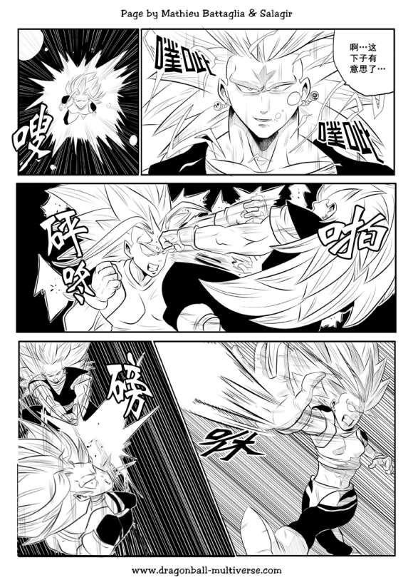 《龙珠超次元乱战》第76话 第16宇宙四重任务 第12页