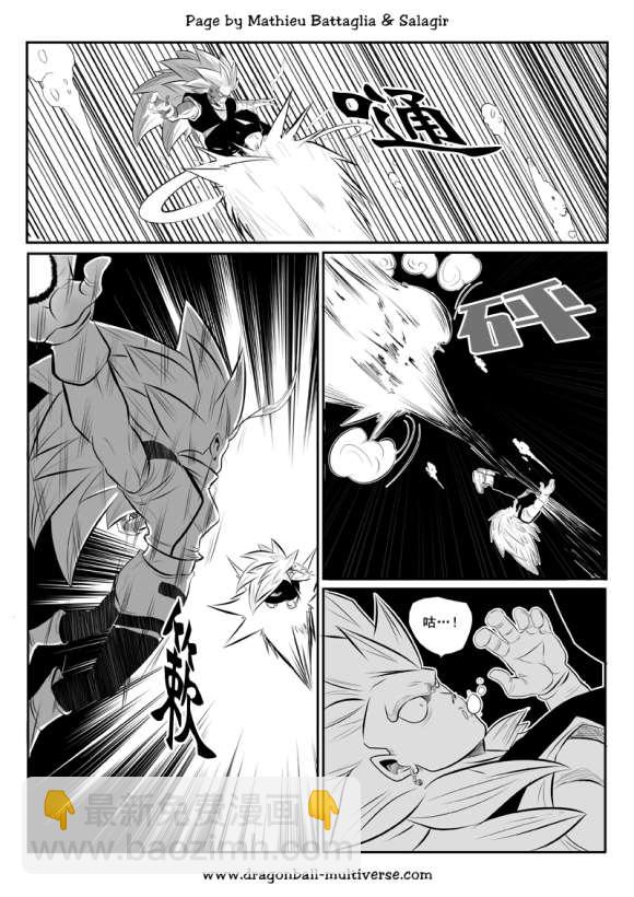《龙珠超次元乱战》第76话 第16宇宙四重任务 第13页