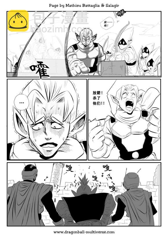 《龙珠超次元乱战》第76话 第16宇宙四重任务 第17页
