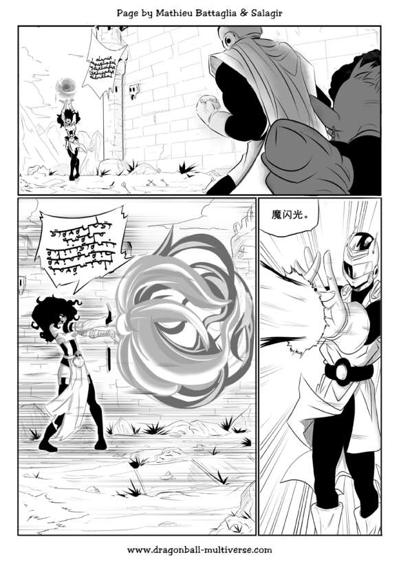 《龙珠超次元乱战》第76话 第16宇宙四重任务 第19页