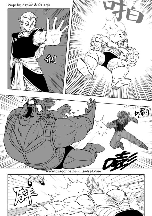 《龙珠超次元乱战》第76话 第16宇宙四重任务 第24页