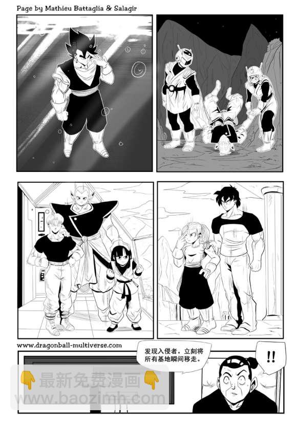 《龙珠超次元乱战》第76话 第16宇宙四重任务 第7页