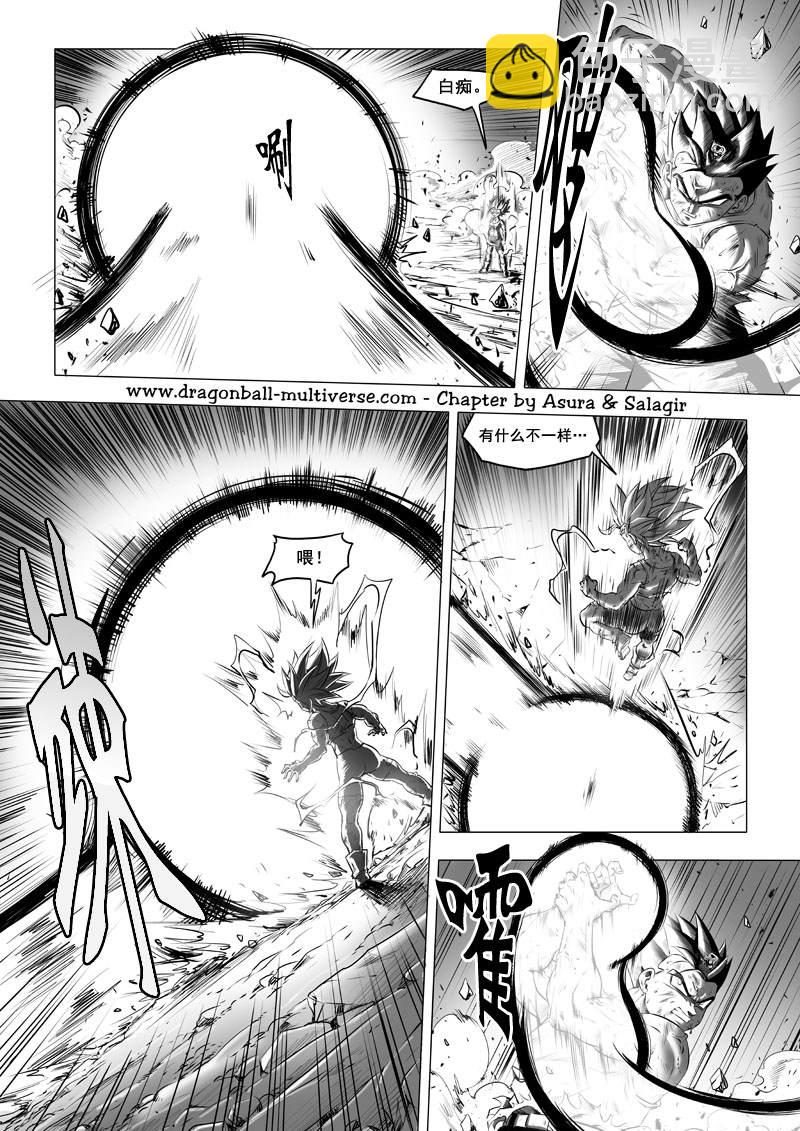 《龙珠超次元乱战》第73话 武道会大逃杀（6）怒潮爆裂 第13页