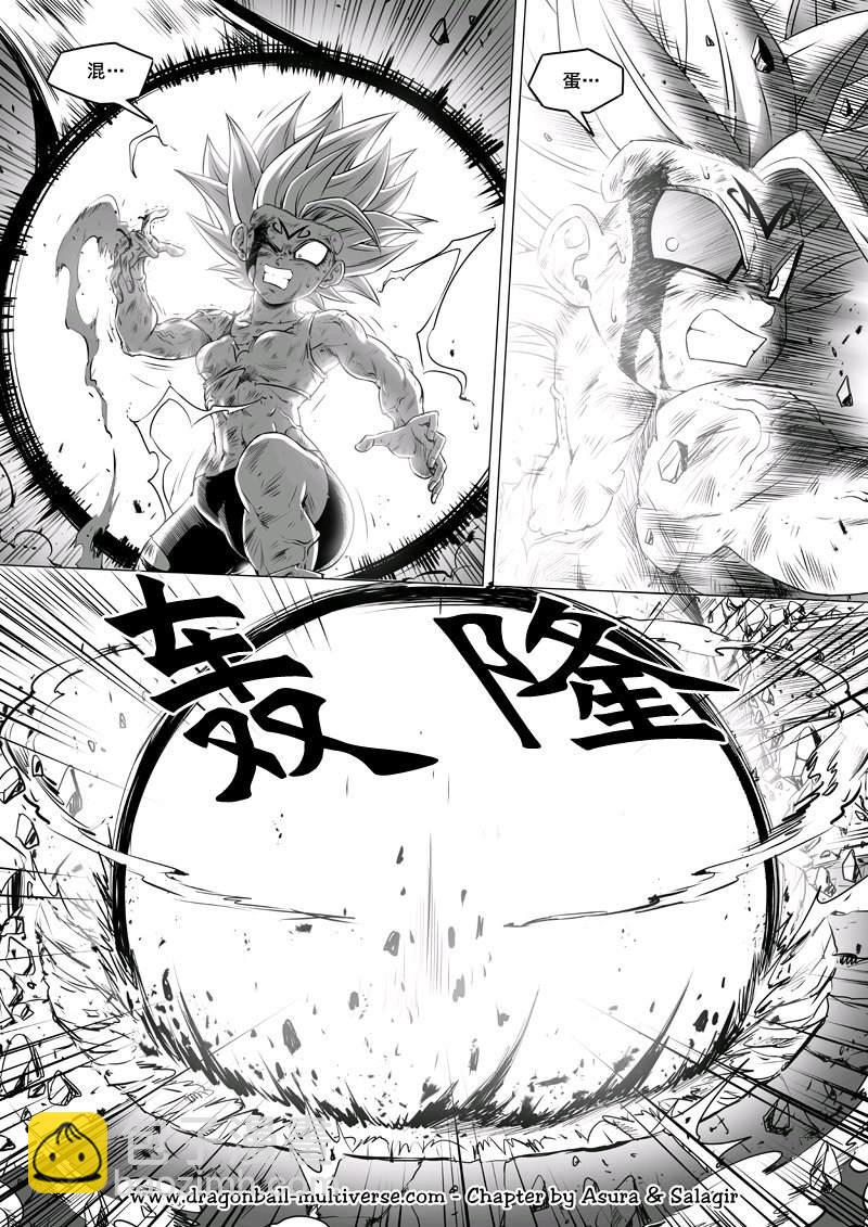 《龙珠超次元乱战》第73话 武道会大逃杀（6）怒潮爆裂 第15页