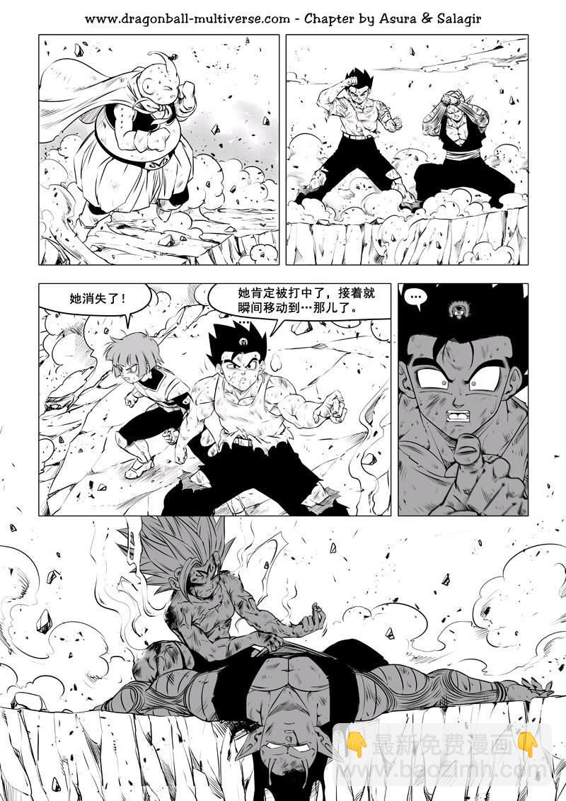 《龙珠超次元乱战》第73话 武道会大逃杀（6）怒潮爆裂 第17页