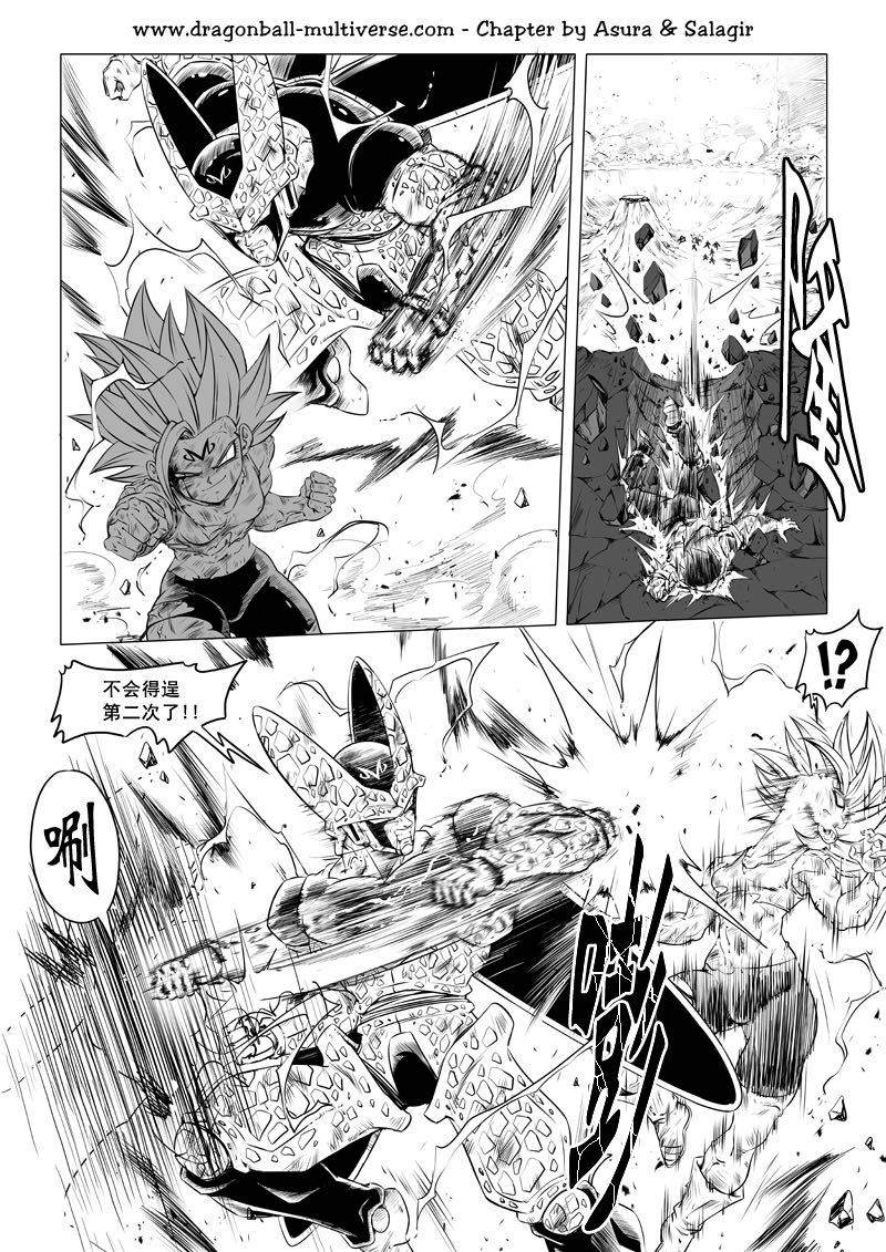 《龙珠超次元乱战》第73话 武道会大逃杀（6）怒潮爆裂 第7页