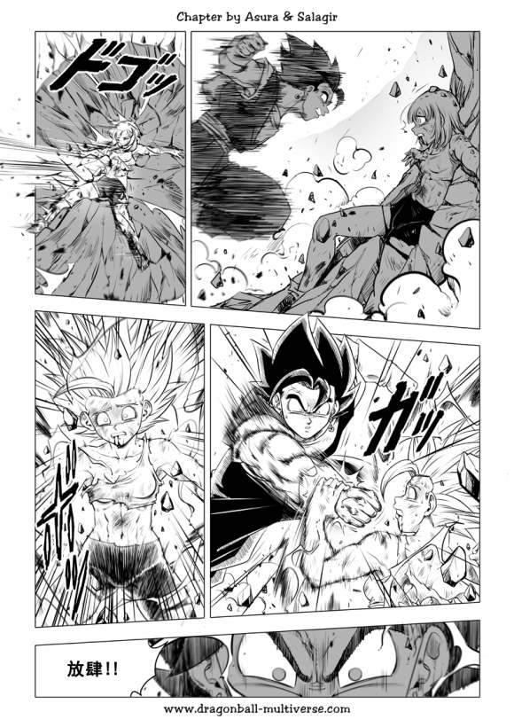 《龙珠超次元乱战》第79话 武道会大逃杀 第9页
