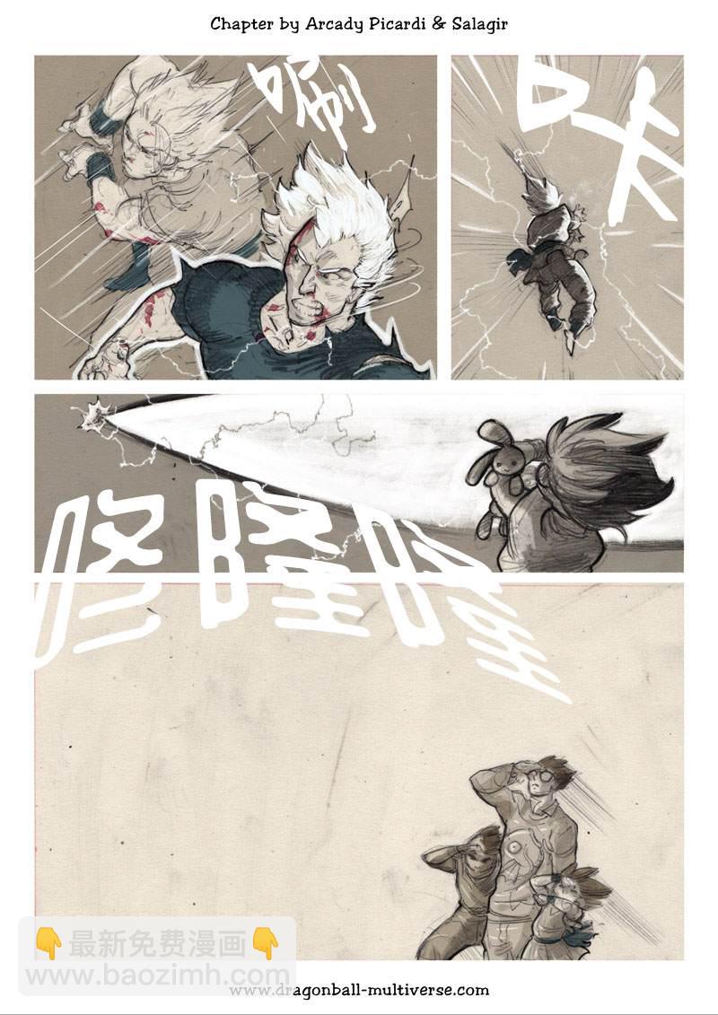 《龙珠超次元乱战》第78话 长辈们的力量 第5页