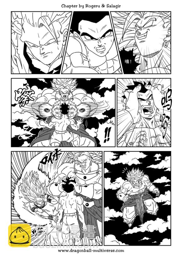 《龙珠超次元乱战》第80话 整个宇宙的终结 第15页