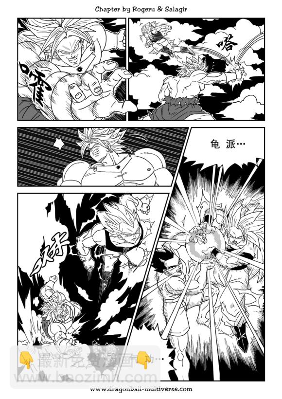 《龙珠超次元乱战》第80话 整个宇宙的终结 第19页