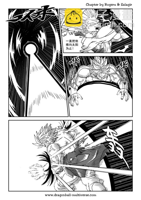 《龙珠超次元乱战》第80话 整个宇宙的终结 第22页