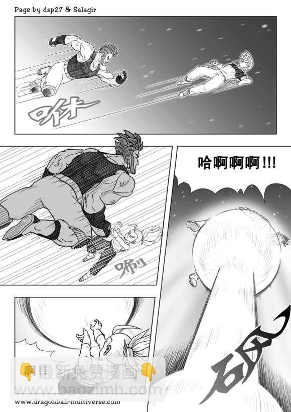 《龙珠超次元乱战》第77话 银河最强战士孙布拉 第10页