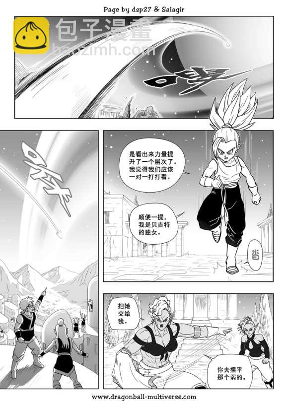 《龙珠超次元乱战》第77话 银河最强战士孙布拉 第11页