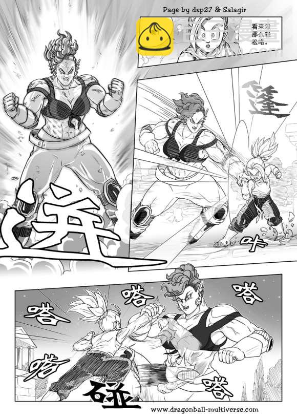 《龙珠超次元乱战》第77话 银河最强战士孙布拉 第13页