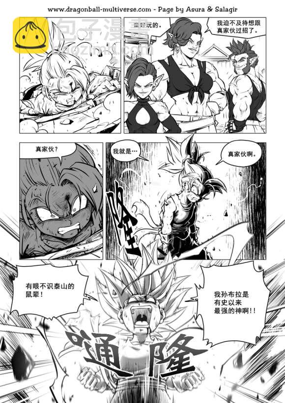 《龙珠超次元乱战》第77话 银河最强战士孙布拉 第16页