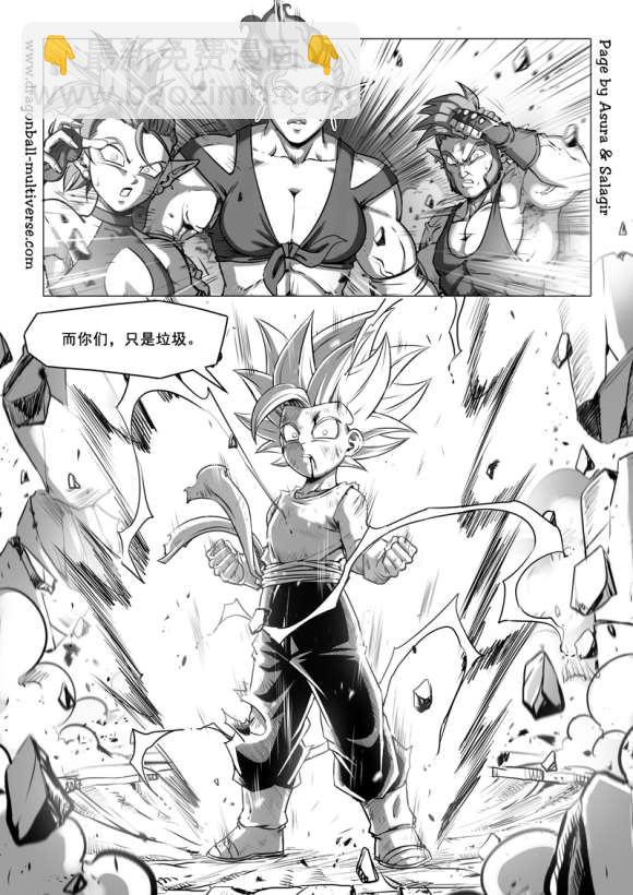 《龙珠超次元乱战》第77话 银河最强战士孙布拉 第17页