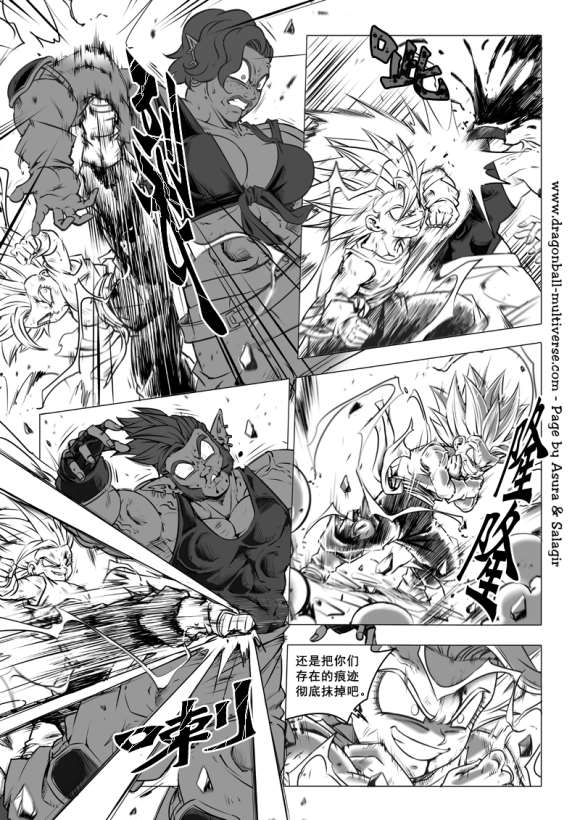 《龙珠超次元乱战》第77话 银河最强战士孙布拉 第19页