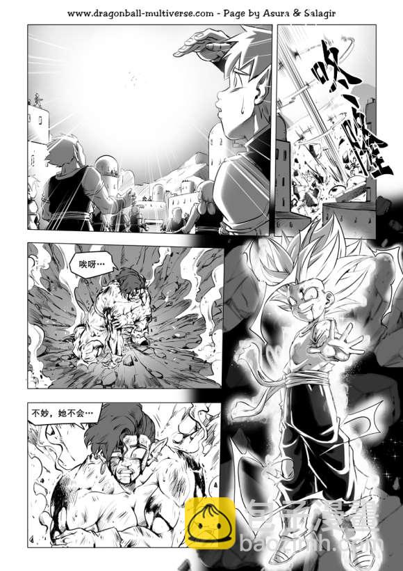 《龙珠超次元乱战》第77话 银河最强战士孙布拉 第21页