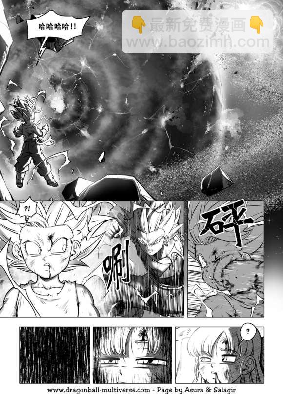 《龙珠超次元乱战》第77话 银河最强战士孙布拉 第23页