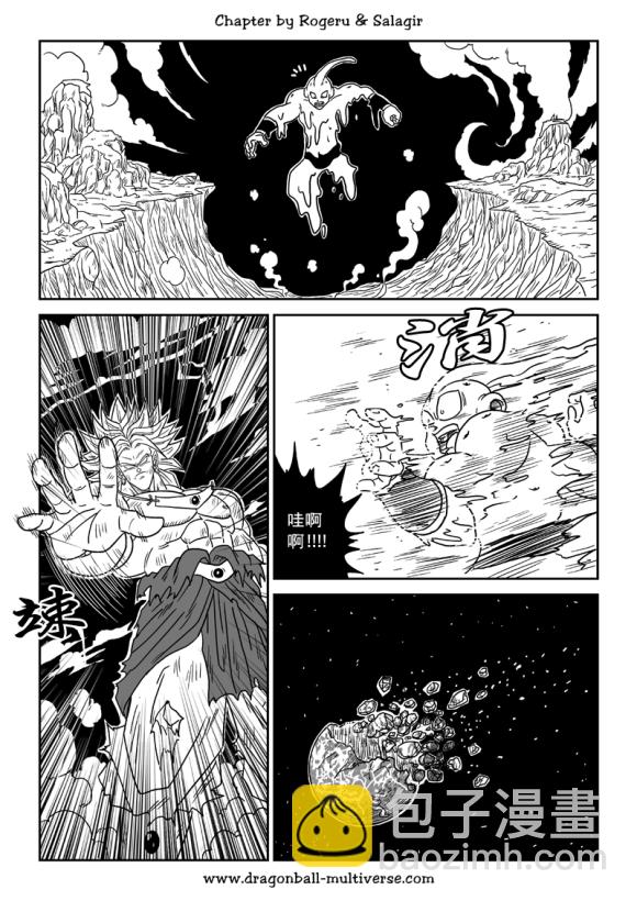 《龙珠超次元乱战》第81话 最强战士大结合 第11页