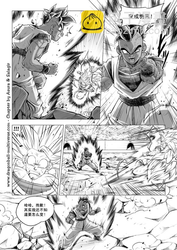 《龙珠超次元乱战》第82话 四分之一决赛。 第18页