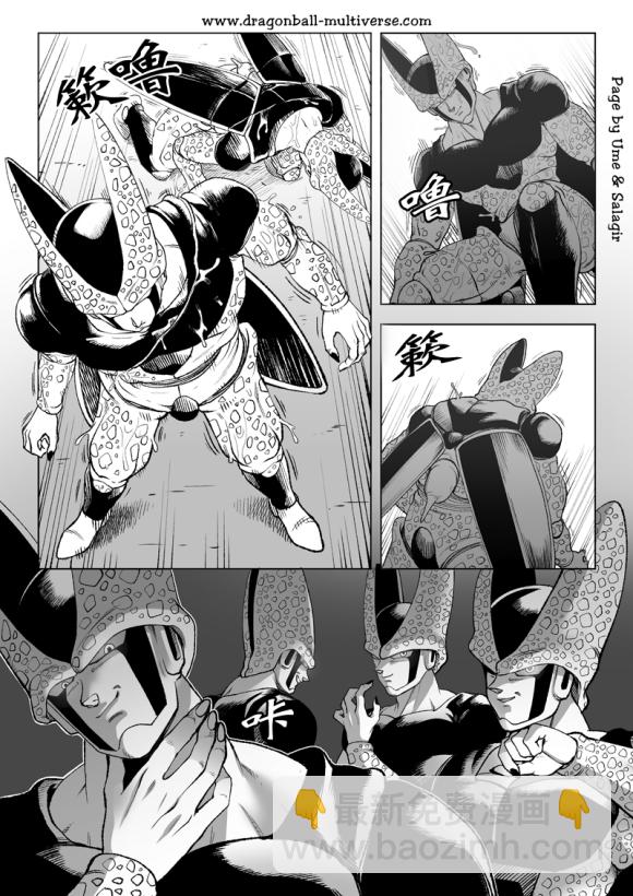 《龙珠超次元乱战》第84话 第11页