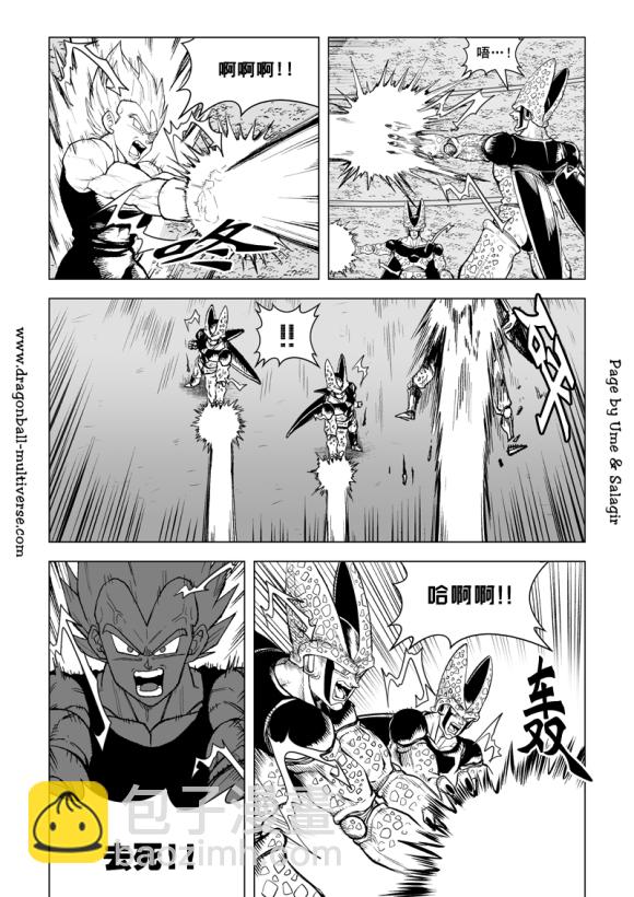 《龙珠超次元乱战》第84话 第15页