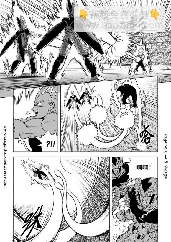 《龙珠超次元乱战》第84话 第16页