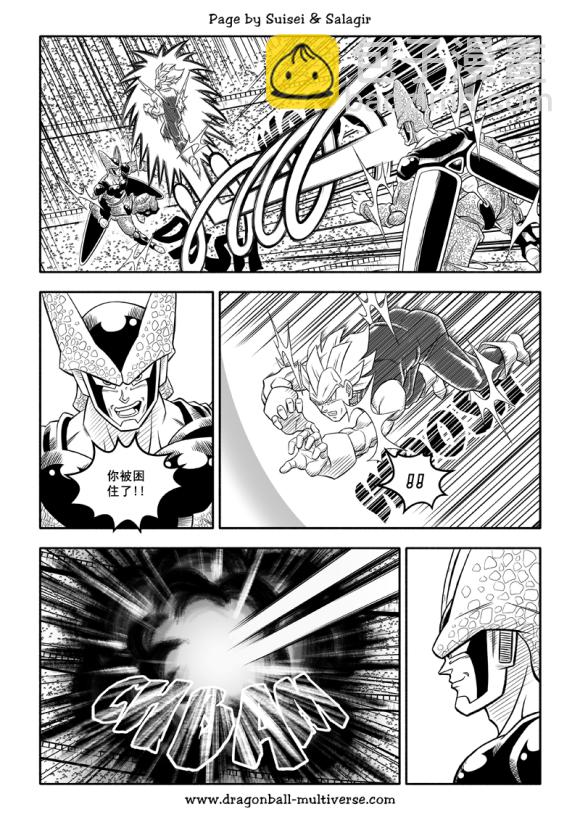 《龙珠超次元乱战》第84话 第18页