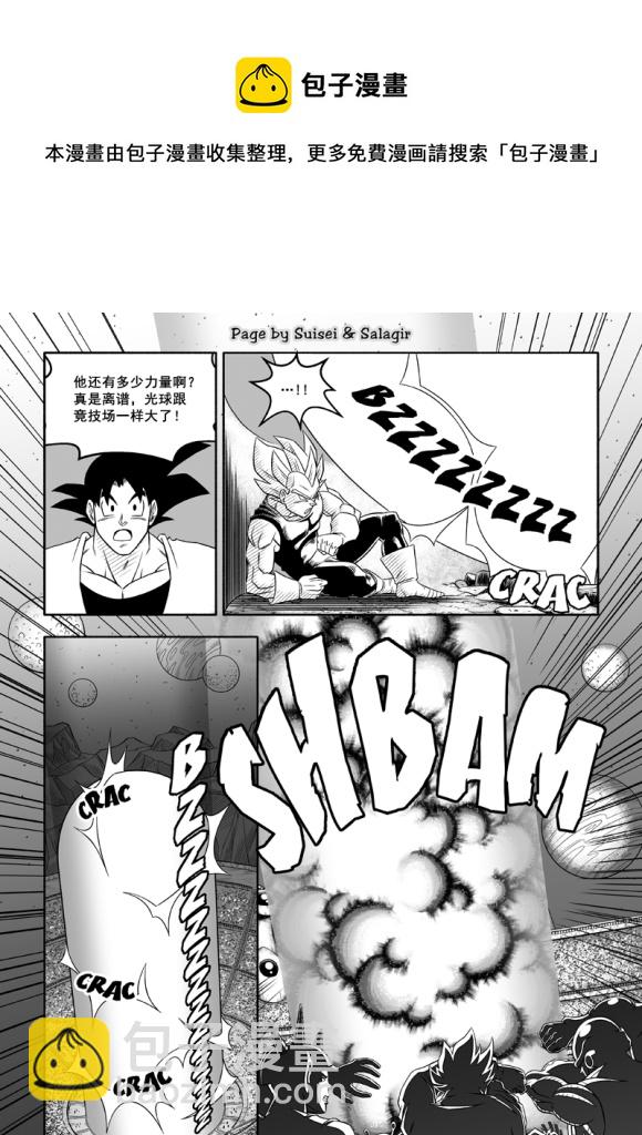 《龙珠超次元乱战》第84话 第22页