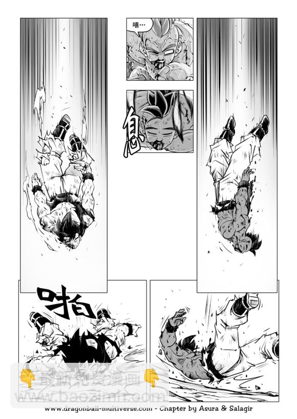 《龙珠超次元乱战》第84话 第2页