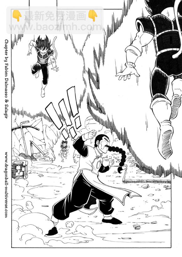 《龙珠超次元乱战》第87话 第3宇宙赛亚人降临地球！ 第14页