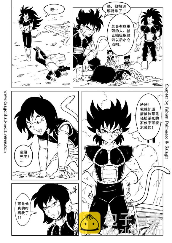 《龙珠超次元乱战》第87话 第3宇宙赛亚人降临地球！ 第16页