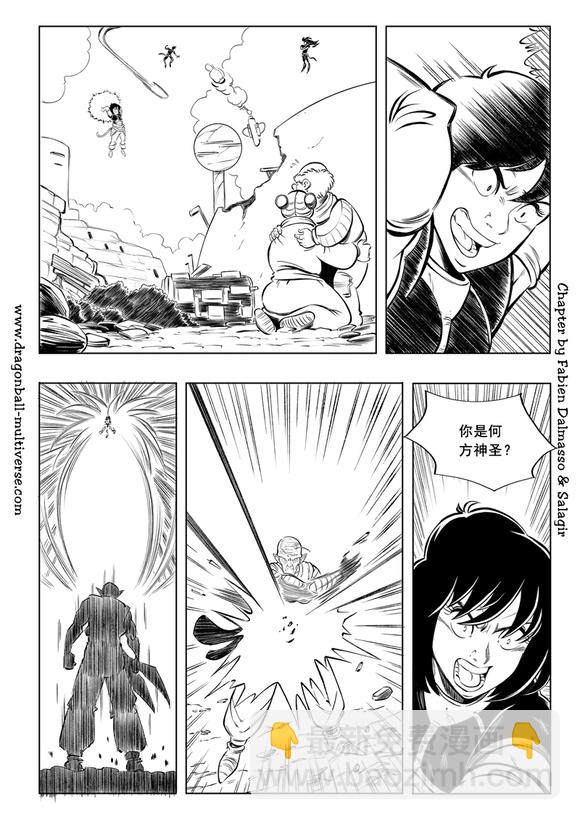 《龙珠超次元乱战》第87话 第3宇宙赛亚人降临地球！ 第19页