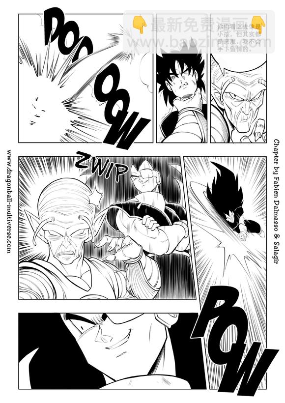 《龙珠超次元乱战》第87话 第3宇宙赛亚人降临地球！ 第24页