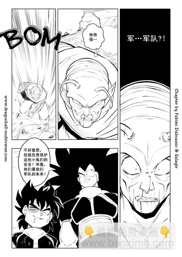 《龙珠超次元乱战》第87话 第3宇宙赛亚人降临地球！ 第25页