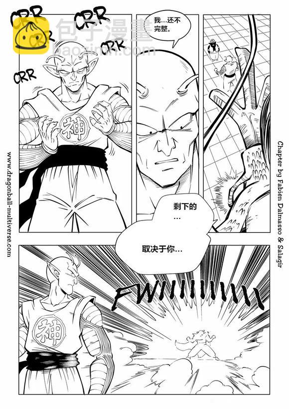 《龙珠超次元乱战》第87话 第3宇宙赛亚人降临地球！ 第30页