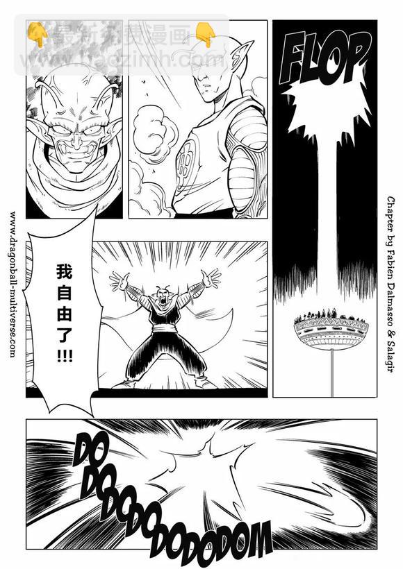 《龙珠超次元乱战》第87话 第3宇宙赛亚人降临地球！ 第31页