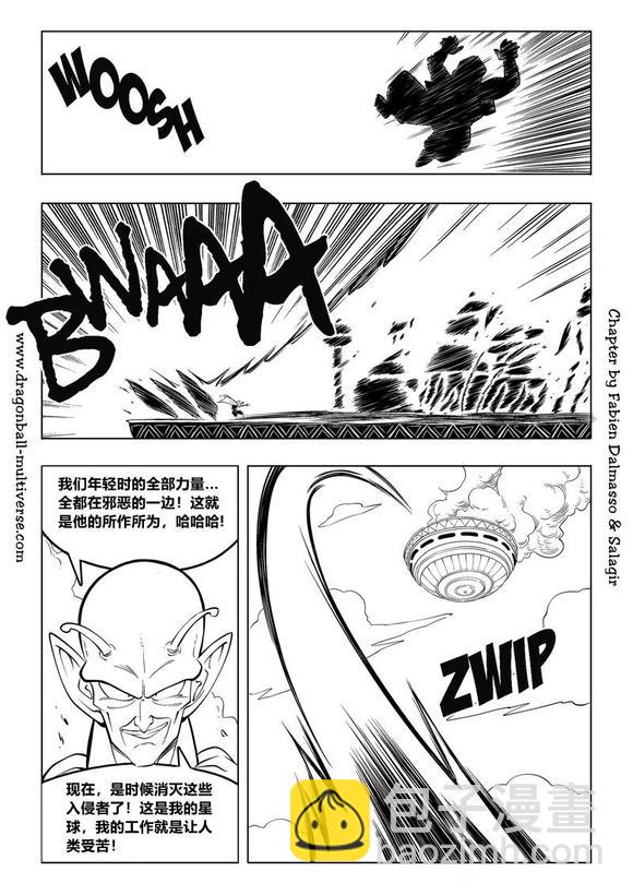 《龙珠超次元乱战》第87话 第3宇宙赛亚人降临地球！ 第36页