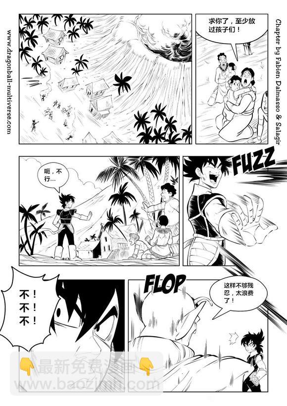 《龙珠超次元乱战》第87话 第3宇宙赛亚人降临地球！ 第37页