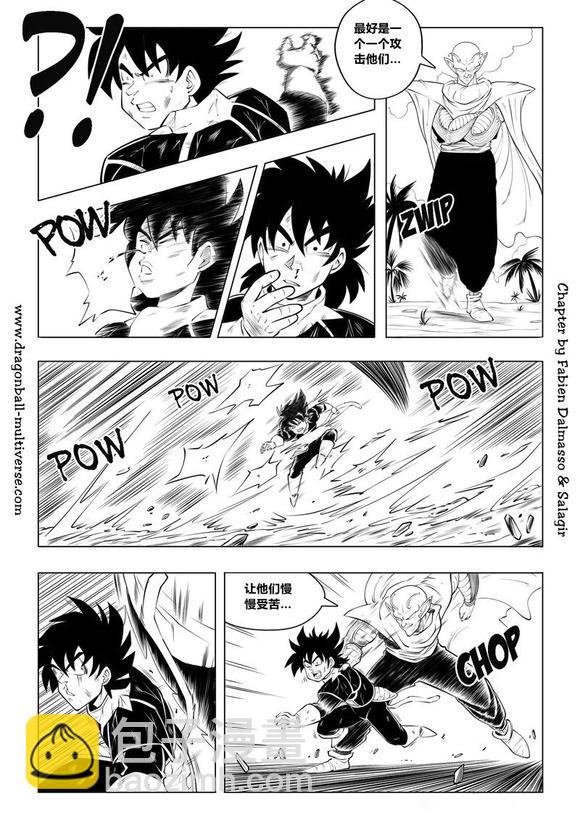 《龙珠超次元乱战》第87话 第3宇宙赛亚人降临地球！ 第38页