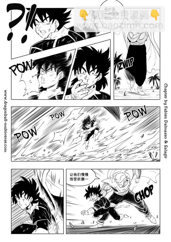 《龙珠超次元乱战》第87话 第3宇宙赛亚人降临地球！ 第49页