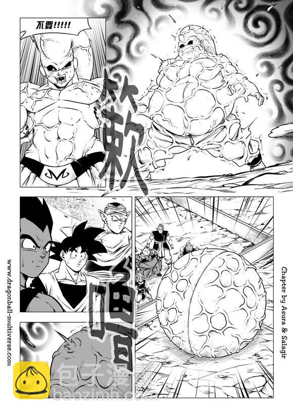 《龙珠超次元乱战》第86话 诡诈的魔法师们 第12页