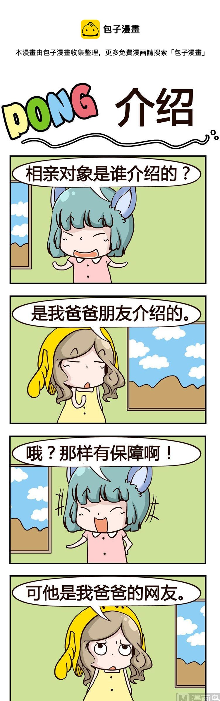 《叽叽哇哇》15.介绍 第1页