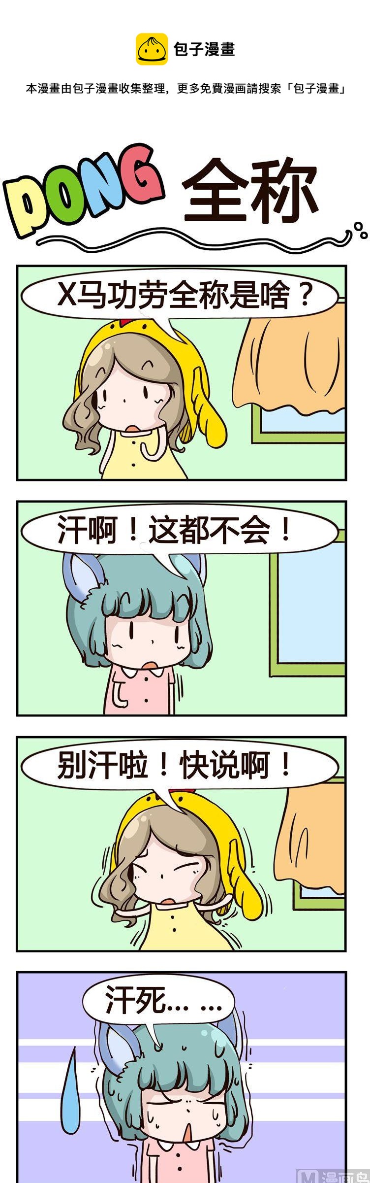 《叽叽哇哇》29.全称 第1页