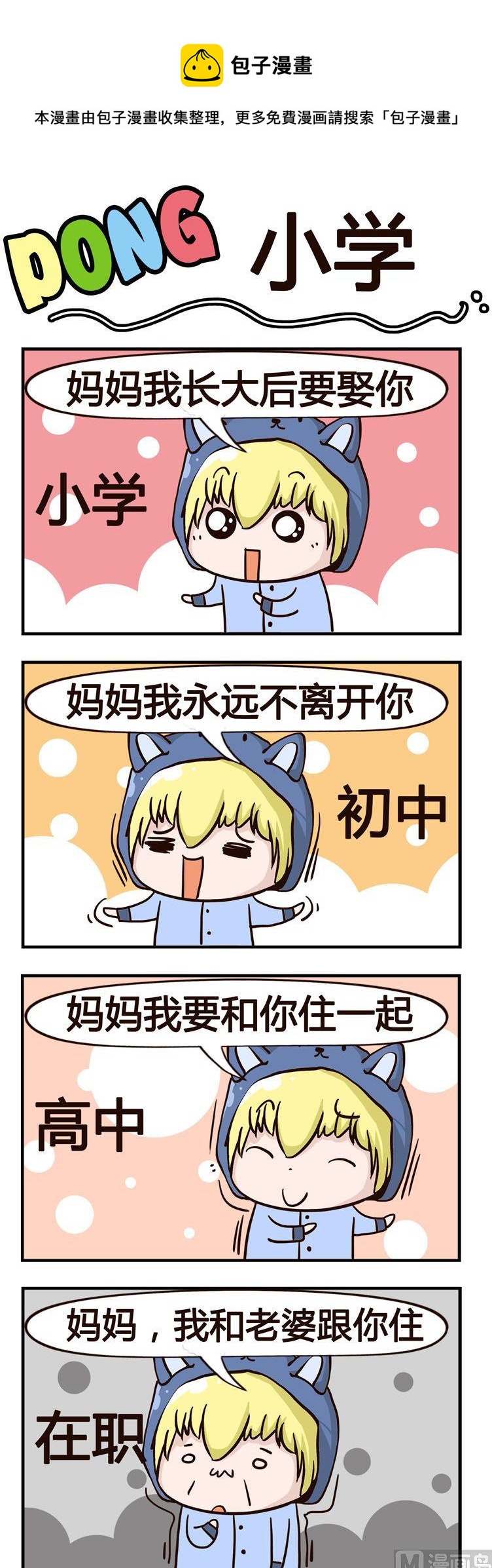 《叽叽哇哇》74.小学 第1页