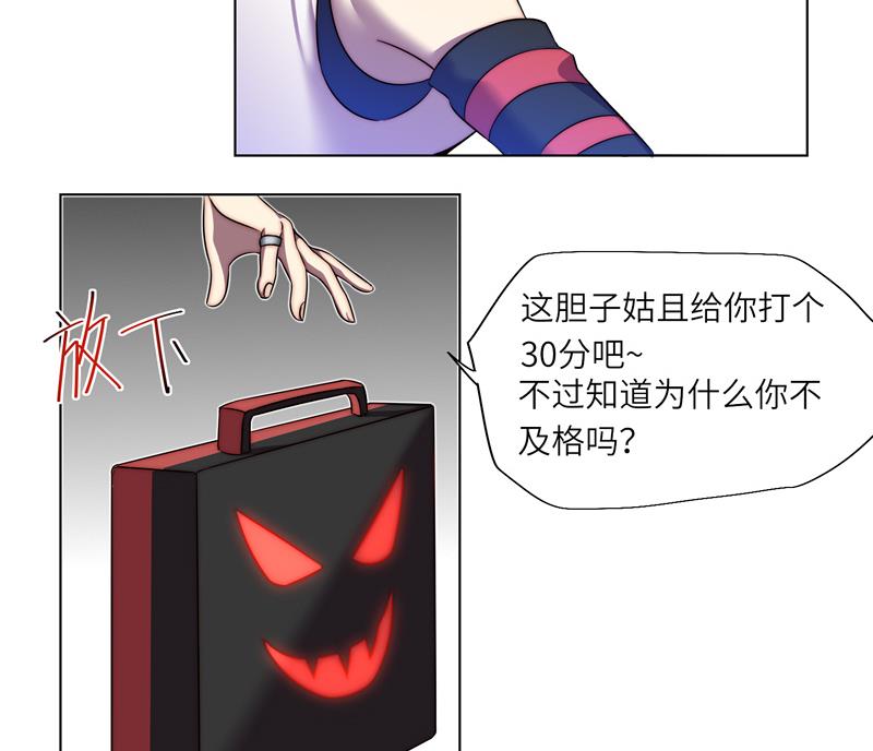 《女巫的提线》第4话 妄徒败北 第10页
