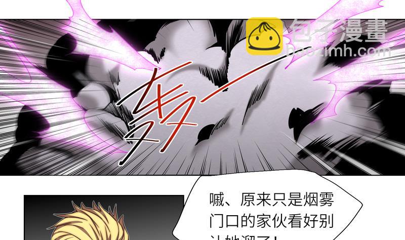 《女巫的提线》第4话 妄徒败北 第13页