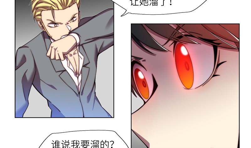 《女巫的提线》第4话 妄徒败北 第14页