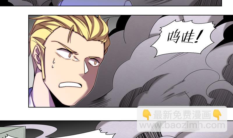 《女巫的提线》第4话 妄徒败北 第16页
